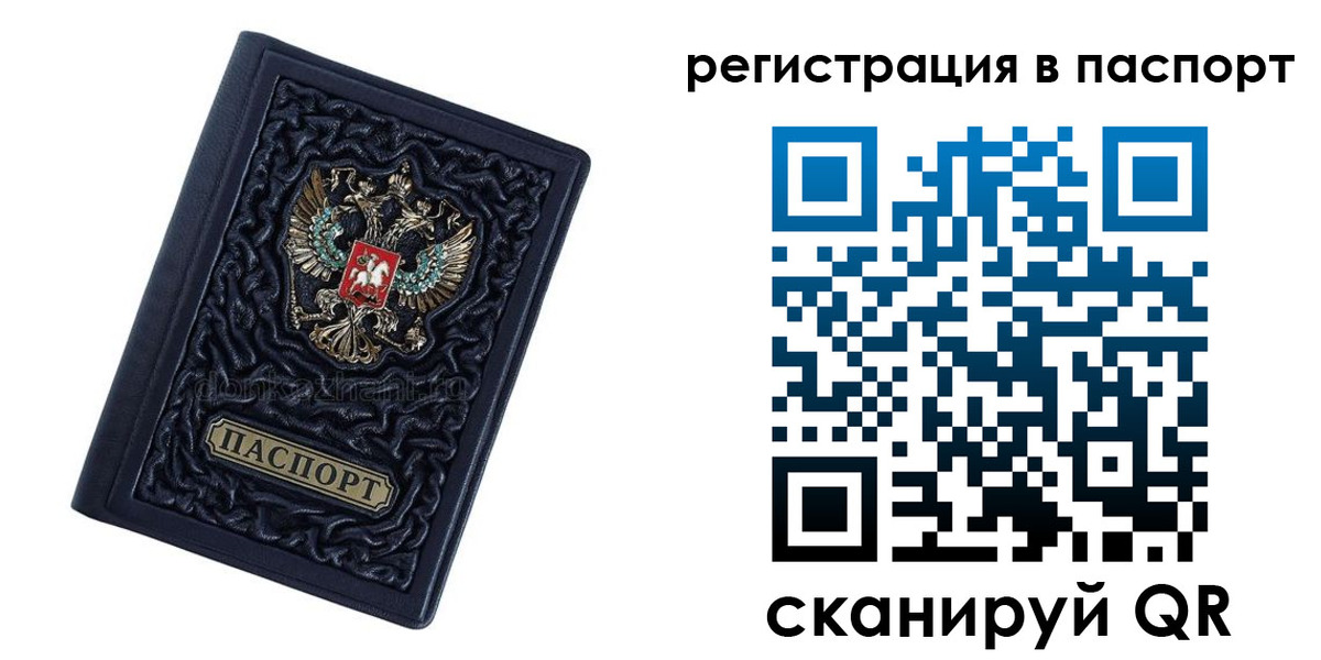 временная регистрация недорого в Еманжелинске