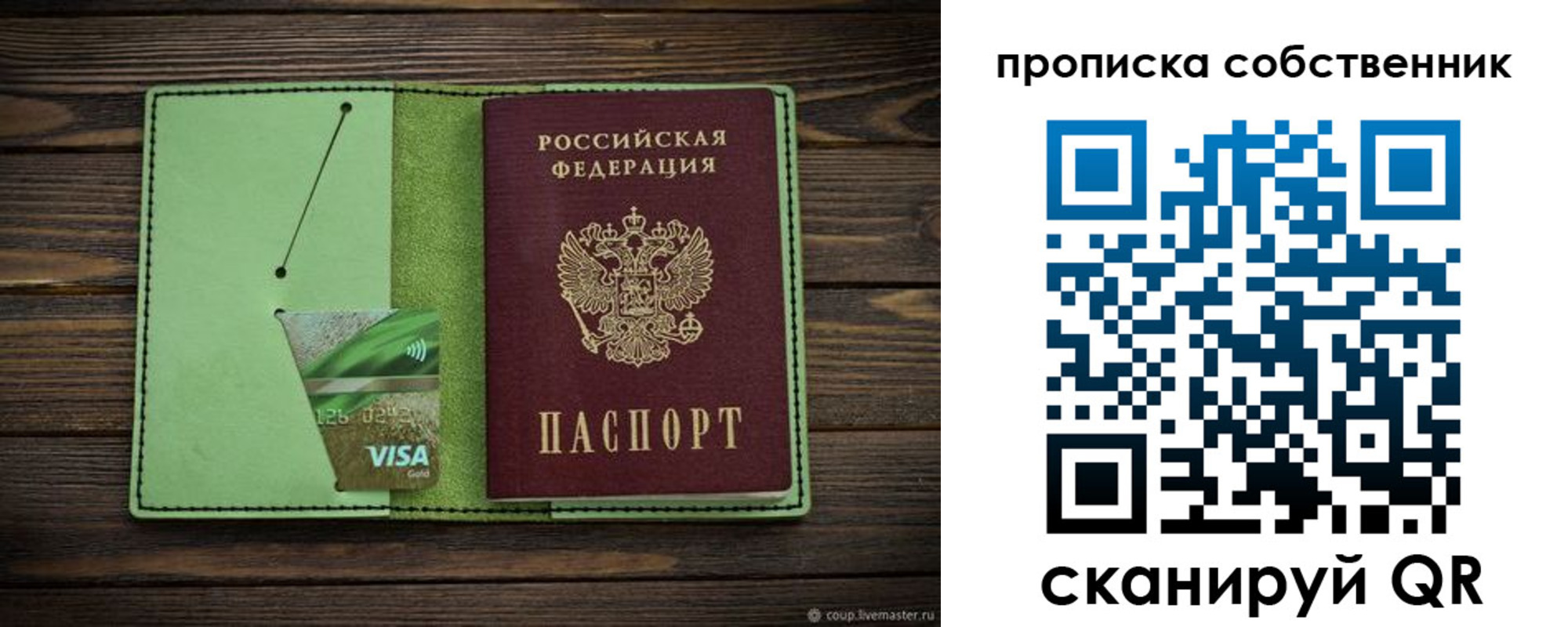 временная регистрация надежно в Еманжелинске