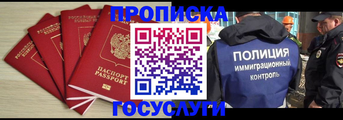 временная регистрация адрес в Еманжелинске