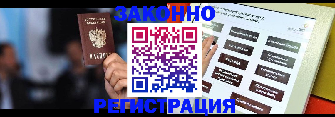 прописка для школы в Еманжелинске