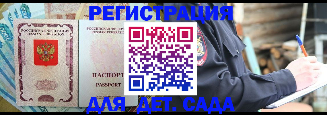 прописка иностранных граждан в Еманжелинске
