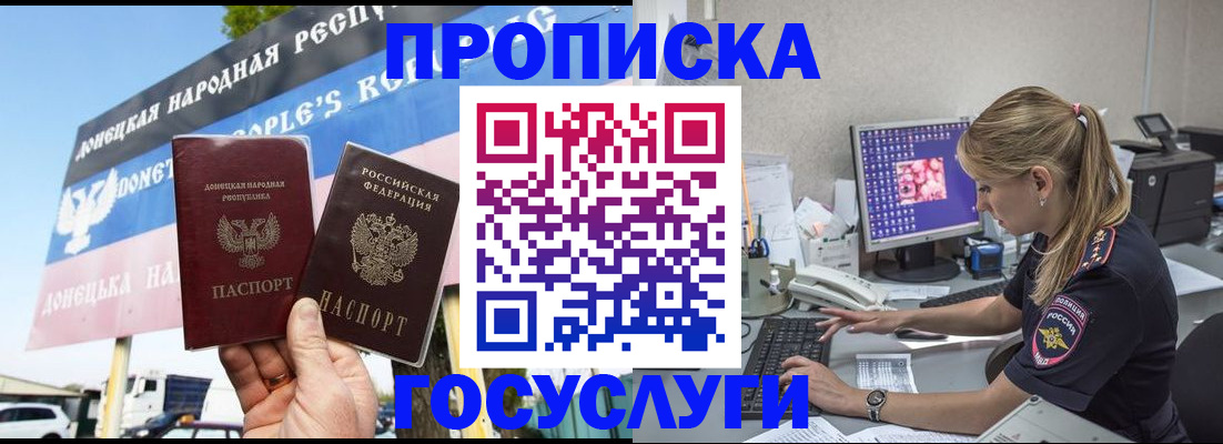прописка паспорт в Еманжелинске